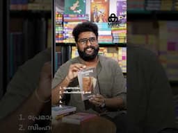 'ഈയടുത്ത കാലത്ത് വായിച്ച മികച്ച 5 പുസ്തകങ്ങൾ' #akhilpdharmajan #reading #BookReview #malayalambooks