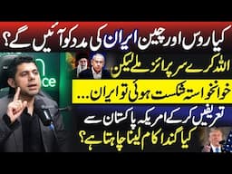 Ammar Ali Jan Breaks Down Iran-Israel Crisis & Pakistan's Position