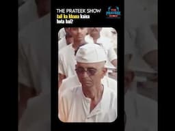 Jail ka khana kaisa hota hai?