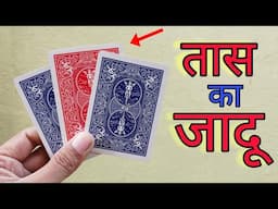 Easy card magic tutorial