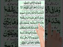 Ayatul Kursi Full#beautiful #recitation