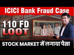 ICICI Bank Fraud case | Bank FD Not Safe | Rs 4.58 crore stolen from ICICI bank customers