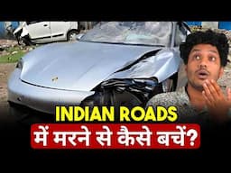 The Reason You Will DIE On INDIAN ROADS - मौत का कारन