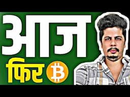 आज फिर अच्छी खबरें