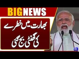 India on High Alert! Alarm Bells Ring Across the Nation | Breaking News | Dunya News