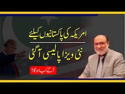 USA Visa Policy for Pakistani Students | What can you do?