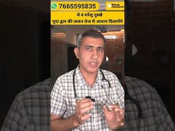 ये 4 घरेलू नुस्खे गुदा द्वार की तेज जलन में आराम दिलायेंगे #analpain #गुदाद्वार