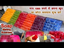 Start your own SMALL BUSINESS today with just Rs 1000