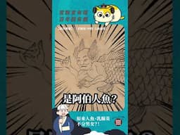 ～第七季Podcast #宮說宮有理 百年超有戲～