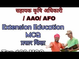 Extension Education Introduction || प्रसार शिक्षा Classes || AAO || PRE PG || LSA || AO