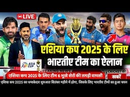 Asia Cup 2025: Team India Final Squad Announced 🇮🇳 | Asia Cup 2025 Full Schedule