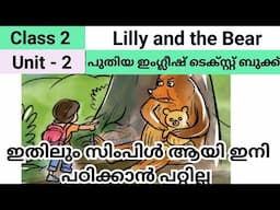 Class 2 | Lilly and the Bear | English | Unit 2 | Kerala State Syllabus