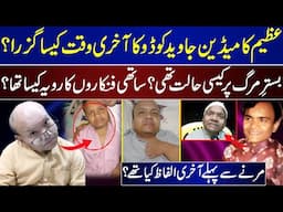 Legend Comedian Javed Kodu Last Time, Who Came To Meet, Last Words Before Leaving | Javed Kodu