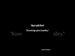 #knowledge #power #wisdom #wisdomquotes #motivation