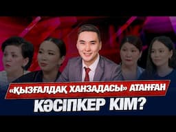 Шетелдік туристі тәнті еткен мектеп оқушысы | Қызғалдақты үйде өсіру | Бүгін.Live | 25.04.2025