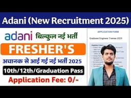 Adani GET Recruitment 2025 | Adani Company में भर्ती 2025 | Private Job Vacancy 2025 📌 Online Job