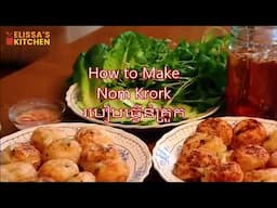 Nom Krok Elissa’s Kitchen របៀបធ្វើនំគ្រួក់អុីលីសាឆ្ងាញ់