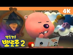 [최초공개] 뽀롱뽀롱 뽀로로 4K 2기 | 24화 백설공주 루피 | 거울아 거울아 누가 제일 예쁘니? | 추억의 뽀로로를 고화질로 만나보세요!