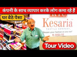 Kesaria textile company surat tour video | Saree wholesale market surat