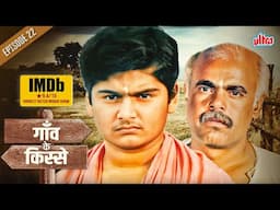 गाँव के किस्से - नित्या का मुंडन 🤪💇‍♂️✂😆| Gaon Ke Kisse - Episode 22 | Best Old TV Serial