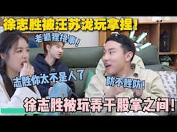 【五十公里桃花坞s5 】第4期下：哥哥不愧是哥哥！泷哥给志胜做局根本防不胜防！徐志胜：人心险恶啊！#五十公里桃花坞s5 #仁科  #徐志胜 #孟子义 #李雪琴#综艺