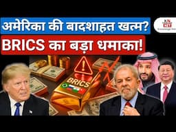 BRICS Bold Move to End US Dollar Control | Yuan Bypasses SWIFT - De-Dollarization Begins