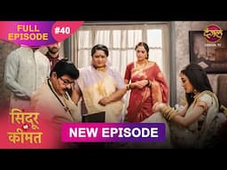 Sindoor Ki Keemat | Full Episode 40 | Pyar Ki Anokhi Kahani | Dangal TV