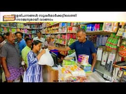 സൂപ്പർമാർക്കറ്റിലെത്തി വേണ്ടതെല്ലാം സൗജന്യമായി വാങ്ങാം, ദുരന്ത ബാധിതർക്കായി മാതൃകാ പദ്ധതി
