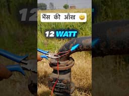 नीलगाय को खेत से भगाने की मशीन  Low-Cost Solar Jhatka Machine for Farming Land Security