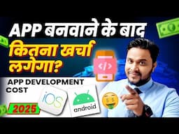 After App Development Cost - iOS & Android | The Complete App Development Roadmap - Ideas to Launch