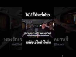 คนที่เธอแอบชอบ ตอบไวเหมือน AI เราปะ | Samsung