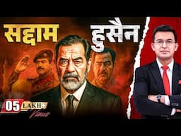 EP-05: Saddam Hussein | Hero or Villain ? | Explained