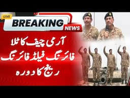 Big Breaking | Army Chief Asim Munir  visits Tala Firing Field Firing Range | Hum News
