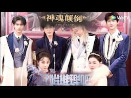 【开始推理吧3】第4期下：身陷幻觉？推团悍跳谁是真狼 #开始推理吧3 #开始推理吧 #迪丽热巴 #张凌赫 #金靖
