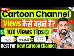 Top 5 Secrets to Skyrocket Your Cartoon Video Views!🔥