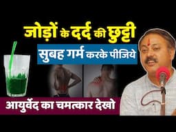 Rajiv Dixit - कंधे, कमर और घुटने के दर्द में क्या खाएं ? Diet for Pain in Shoulder, Back & Knee