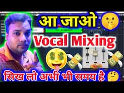 Vocal Mixing🎚️ब्रांड 😀 वीडियो,सिख लो अभी भी समय है, कमाओ 30 हजार महीना ✌🏻🤫
