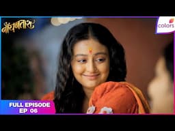 Noyontara | Full Episode - 6 | Noyontara's Worries | Colors TV