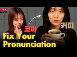 You’re Saying These Korean Words WRONG 😱 | Fix Your Vowels Fast
