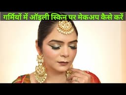 How to do makeup on oily skin in summer .