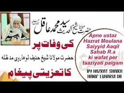 "Hazrat Moulana Saiyyid Aaqil Sahab R.a ki wafat per taaziyati paigam" by Shaikh Hanif Luharvi db