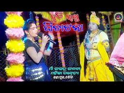 Duti Krushna Prashna uttar // Maa Jagat janani Mahila Dandanrutya