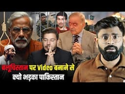 Nitish Rajput, Balochistan & Pakistan Ka Sach |  India-Pakistan Ka Real Game!