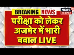 Ajmer Student Protest Live : परीक्षा को लेकर अजमेर में भारी बवाल | Breaking News| ABVP Protest Ajmer