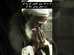 حجاج بن یوسف اور اندھے کا واقعہ| Part 1 #urdustory #islamicvideo