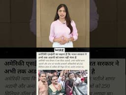 मोदी-अडानी की दोस्ती ने भारत की साख को डुबो दिया! 😰😰 | Modani
