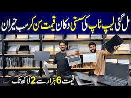 Laptop Price in Pakistan 2025 | Laptop, Chromebook Wholesale Market | Supreme Traders