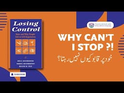 Why Can’t I Stop? | Urdu podcast | Deep Dive