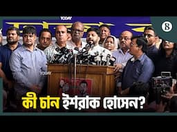 দক্ষিণ সিটি করপোরেশনের কার্যক্রম নিয়ে কী বলছেন ইশরাক? | Ishraque Hossain | The Business Standard