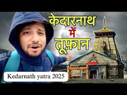 केदारनाथ में बिगड़ा मौसम 😱|🚨 Urgent Update From Kedarnath | Kedarnath Yatra 2025 | Kedarnath Update